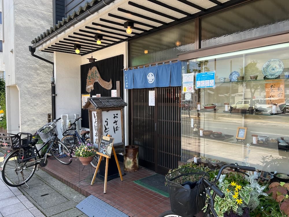 画像 いろは本店の外観