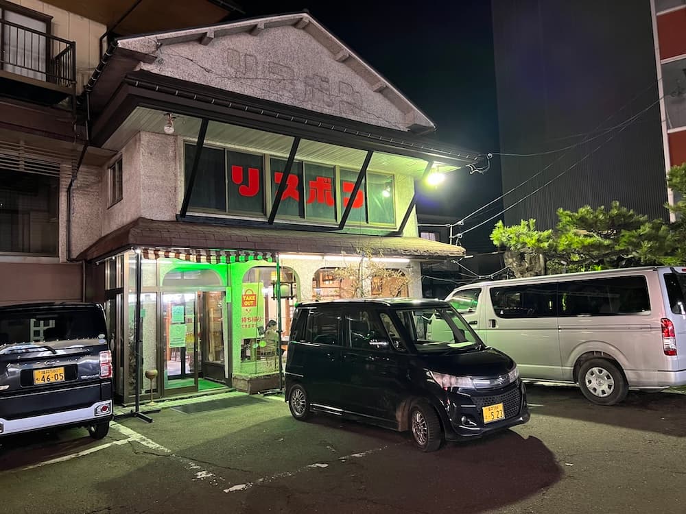 画像 リスボンエイトの外観
