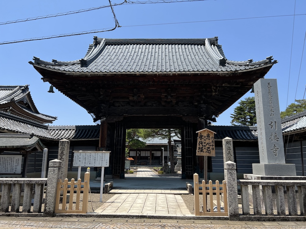画像 引接寺の山門