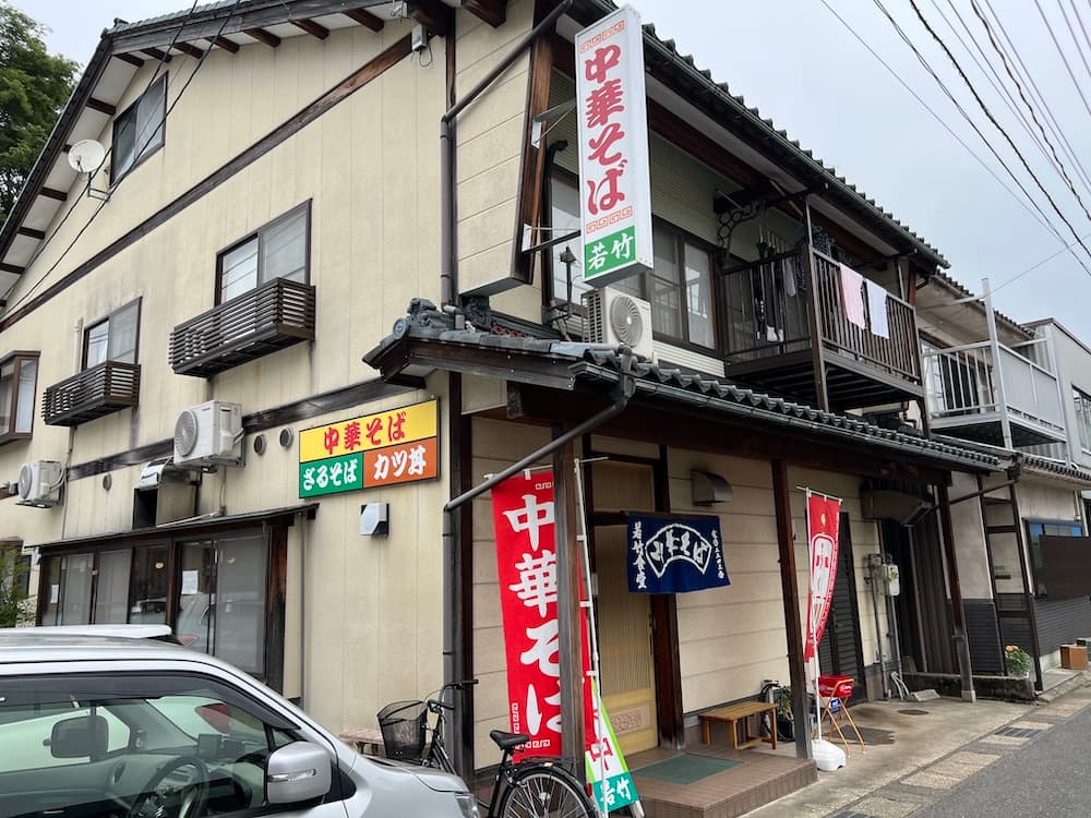 画像 武生の人気食堂「若竹」