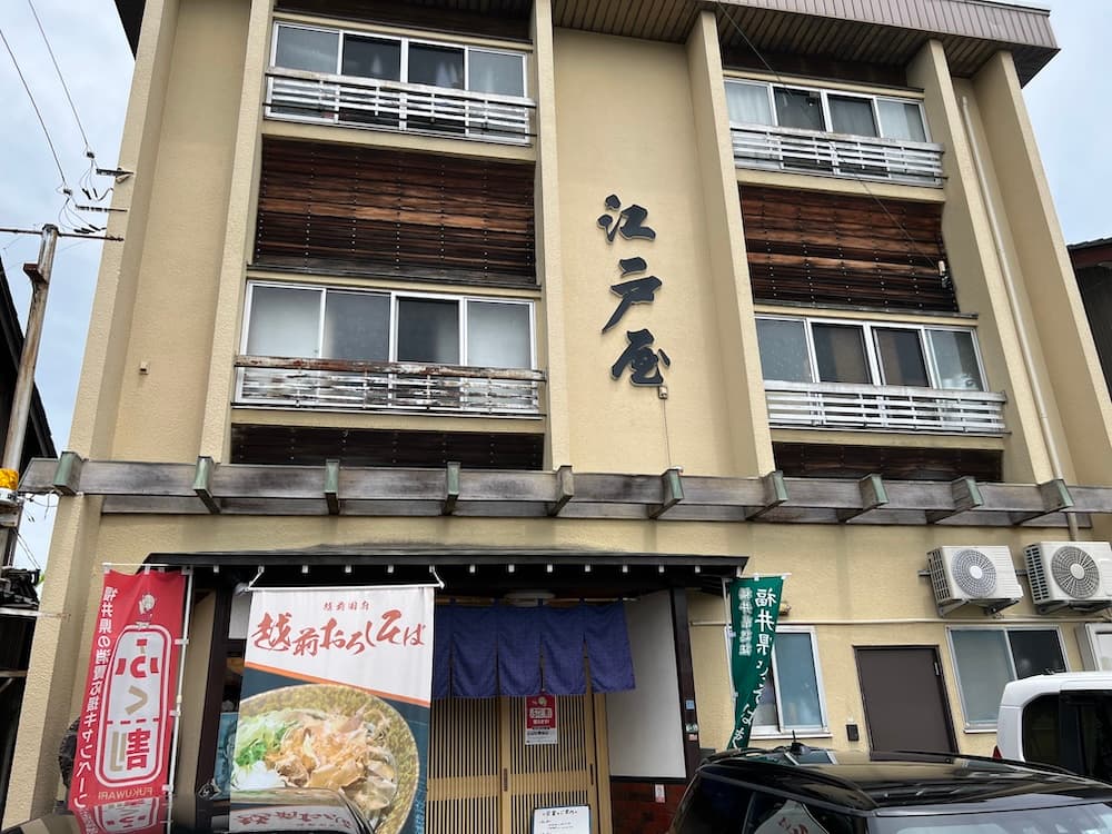 画像 江戸屋の外観
