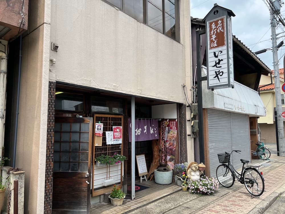画像 趣ある町並みに溶け込む老舗そば店「麺房いせや」の外観