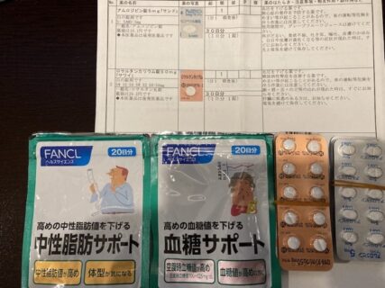 病院で処方された降圧剤と血圧のサプリ