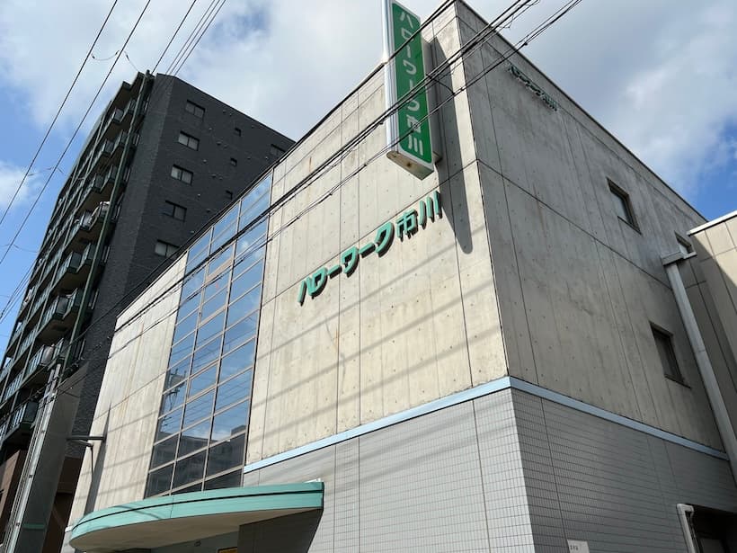 【派遣】福井村田製作所を退職して、失業保険を6ヶ月もらった50代の実体験